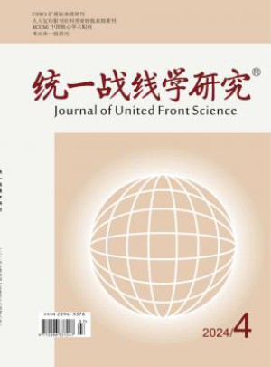 统一战线学研究杂志